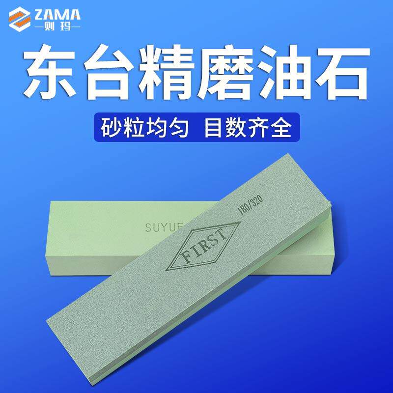 5条包邮 绿碳化硅油石磨刀石绿碳油石 精磨油石200*50*25 不掉渣