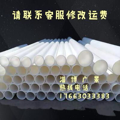 PP管道化工管聚丙烯纯料塑料管化工盘管通风管FRPP打料抽料管12.5