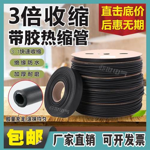 三倍带胶热缩管倍双壁管收缩管含胶双臂加厚防水环保绝缘套管