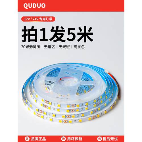 低压24V12V灯带线形灯自粘客厅背景墙贴片橱柜嵌入式卡槽led灯条