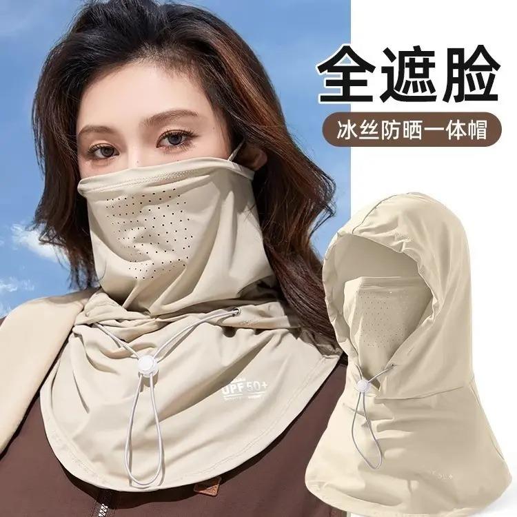 防晒面罩帽子一体夏季遮阳帽女全脸冰丝透气围脖开车骑行面巾护颈