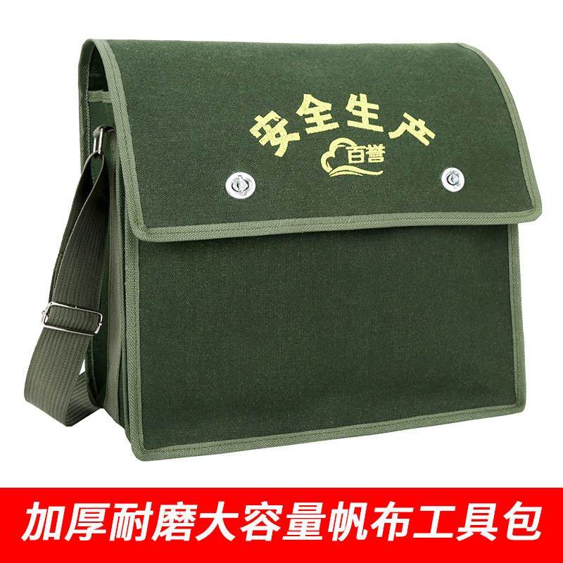 电工专用帆布包多功能维修安装电工包五金工具耐磨加厚单肩斜挎包,五金/工具,工具包,淘宝优惠券,粉丝福利购,淘宝优惠卷