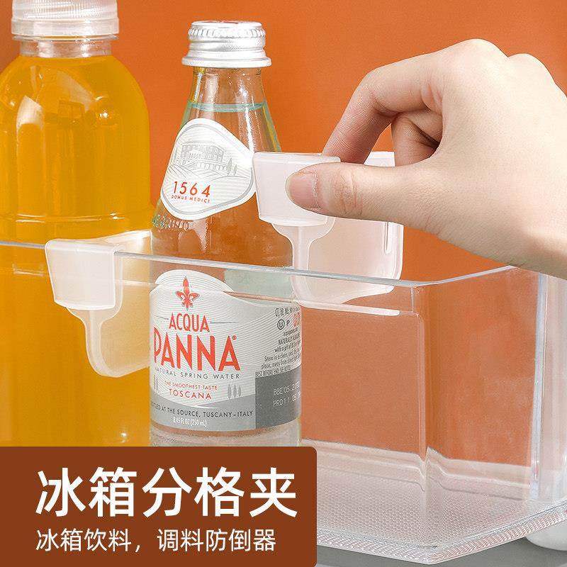 冰箱分隔板侧门可调节塑料分隔夹隔断分格神器抽屉隔层收纳小卡扣