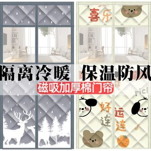 保暖防风保温挡风加厚家用隔音自吸磁性冬天棉门帘子 空调门帘冬季