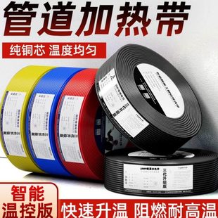 天防冻电伴热带220v加热线丝太阳能热水器管道防解冻神器 水管冬季