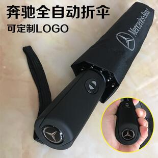 宾士碳纤维三折自动折伞订制广告Logo企业赠品长伞