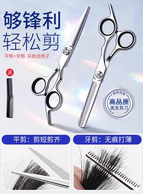 采购产品理发师和美发剪刀，专业稀疏的头发切割，平牙剪刀，刘海