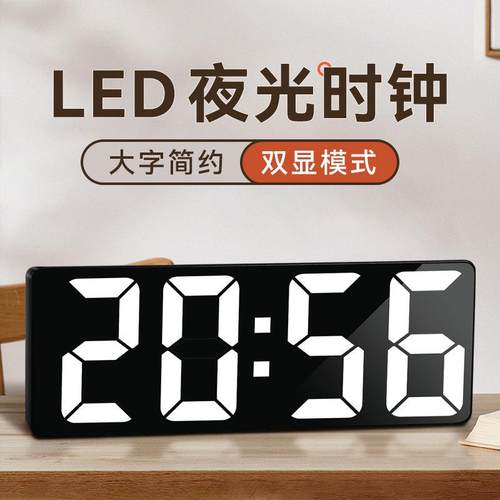 led简约大数字时钟电子钟表桌面摆台式闹钟时间显示器数显摆件