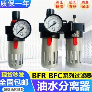 3000 气源处理器空气两联过滤器BFC2000 BFC4000油水分离器BC4000