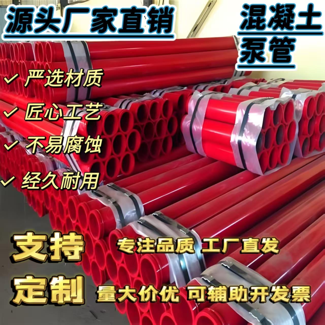 混凝土泵管天泵管地泵管单双层耐磨管125/80高低压混凝土输送泵管