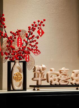 新中式电视柜装饰高档桌面摆件平安喜乐客厅玄关乔迁之喜新居礼物