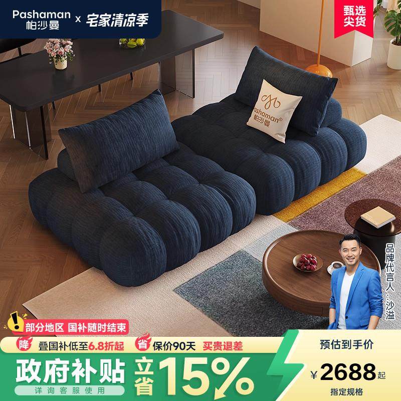 单人沙发客厅大小户型覆古风可移动懒人模块组合沙发豆腐块,住宅家具,布艺沙发,淘宝优惠券,粉丝福利购,淘宝优惠卷