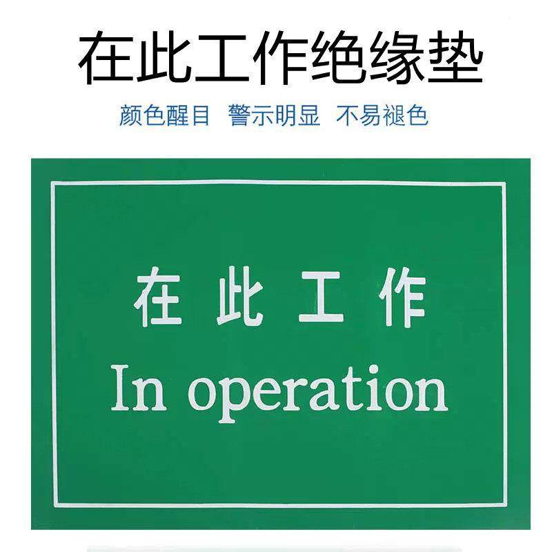 高压绝缘胶垫加厚橡胶板配电房专用耐磨耐压绝缘垫可印字刻字胶板,五金/工具,密封件,淘宝优惠券,粉丝福利购,淘宝优惠卷