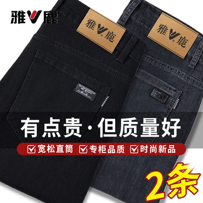 雅鹿2025秋冬厚款黑色牛仔裤男直筒宽松商务休闲裤弹力百搭长裤子