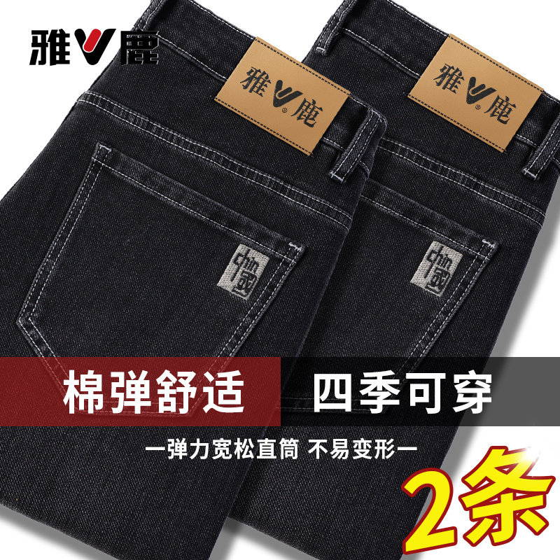 雅鹿牛仔裤男商务休闲2025秋冬新款宽松直筒潮流百搭加绒加厚长裤