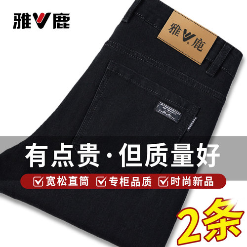 雅鹿男士黑色直筒弹力牛仔裤