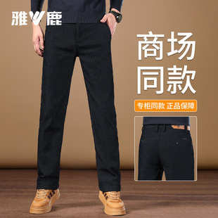 雅鹿2025冬季新款高端毛呢休闲裤男士修身直筒商务磨毛长裤子厚款