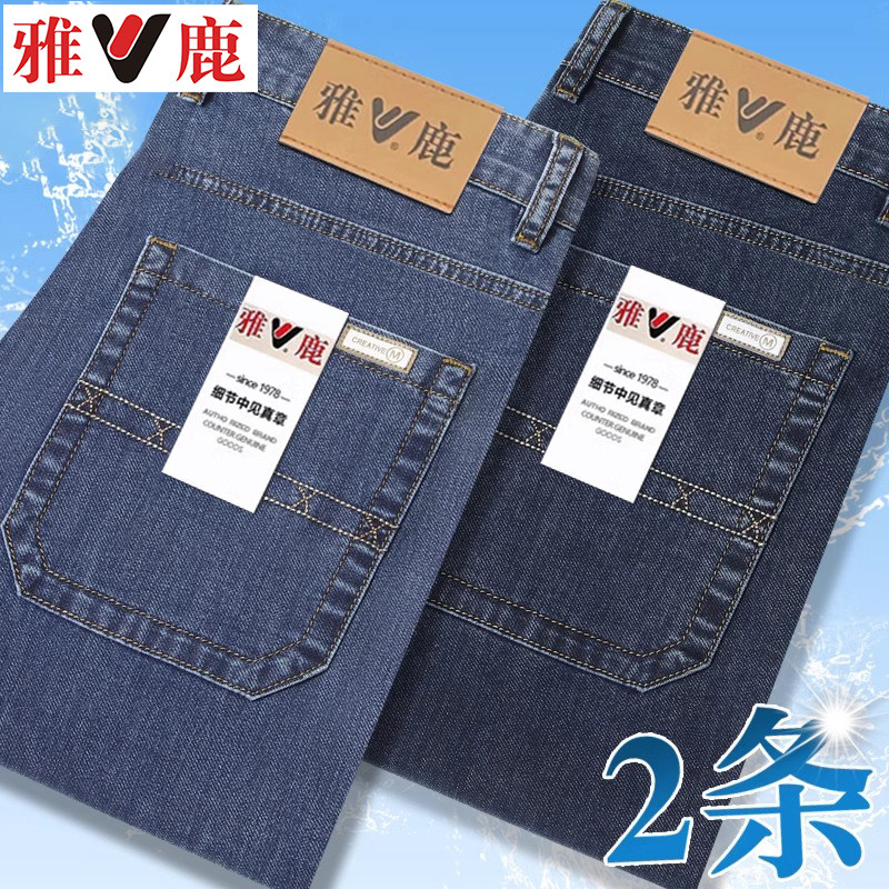 雅鹿冰丝超薄牛仔裤男款2026年春秋新款宽松直筒薄款男士夏季长裤