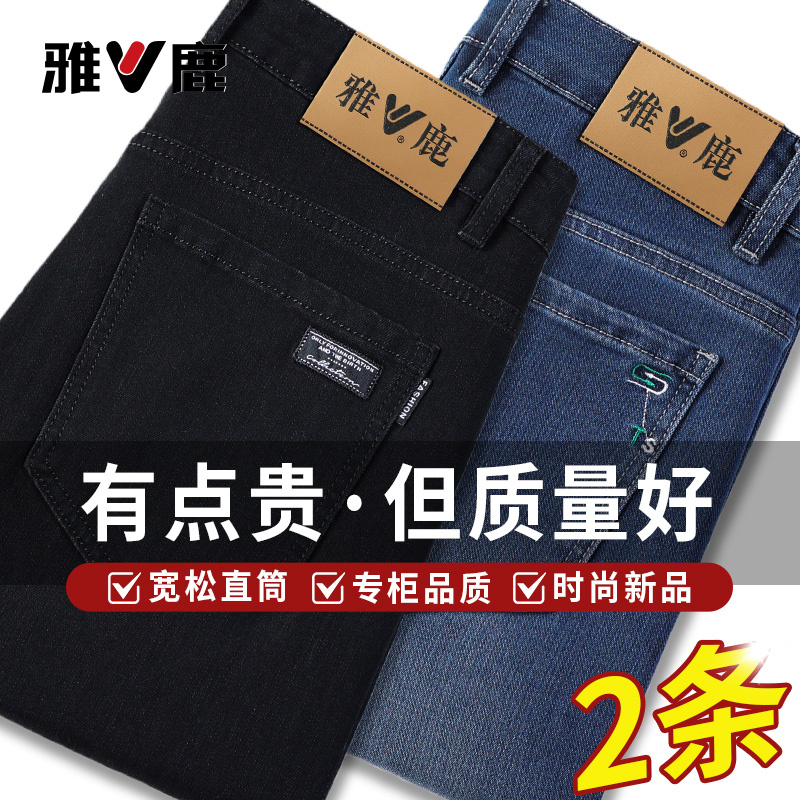 雅鹿2025秋冬厚款牛仔裤男加绒直筒宽松商务休闲裤弹力百搭长裤子
