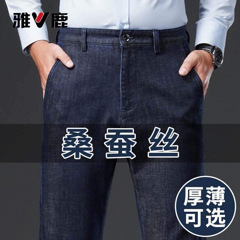 雅鹿高端牛仔裤男士2026春季新款弹力修身直筒商务休闲长裤子男款