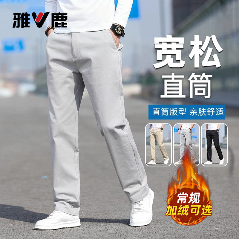 雅鹿纯棉男士休闲裤2025新款冬季加绒加厚宽松直筒商务西装长裤子