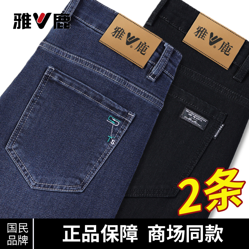 雅鹿2025秋冬厚款加绒加厚牛仔裤男直筒宽松商务休闲弹力百搭长裤