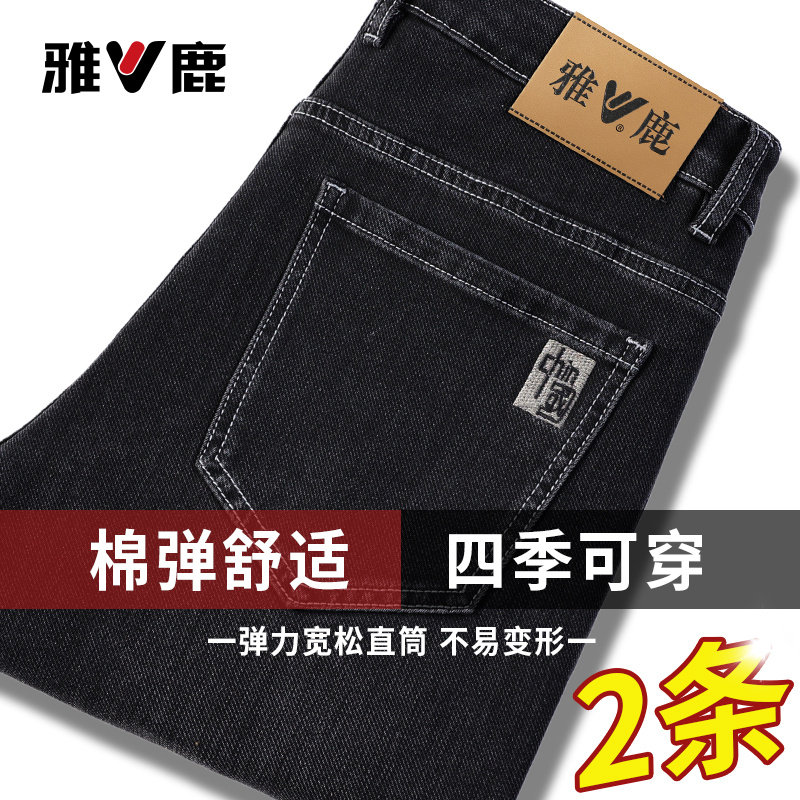雅鹿高端商务牛仔裤男2025秋冬新款宽松直筒加绒加厚休闲长裤男款