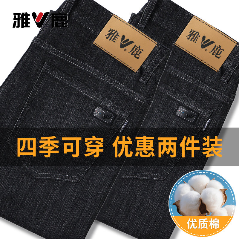 雅鹿高端商务牛仔裤男2025秋冬新款直筒弹力修身厚款百搭休闲长裤