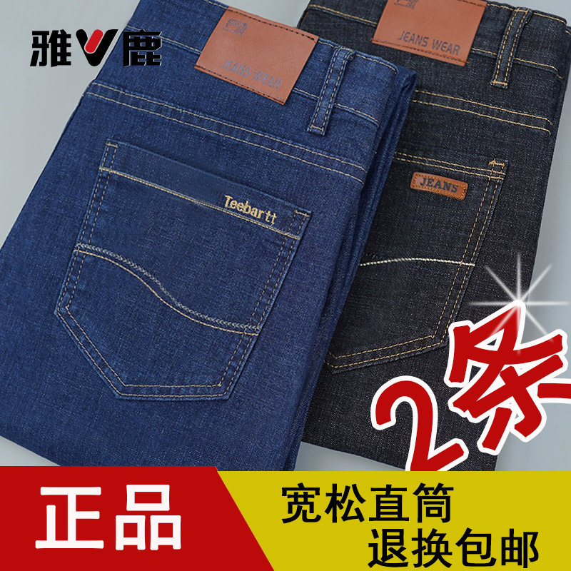 雅鹿男士牛仔裤宽松直筒弹力2025冬季厚款高腰中年休闲长裤子男款