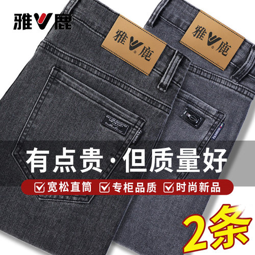 雅鹿2025秋冬厚款灰色牛仔裤男加绒加厚直筒宽松休闲中腰弹力长裤