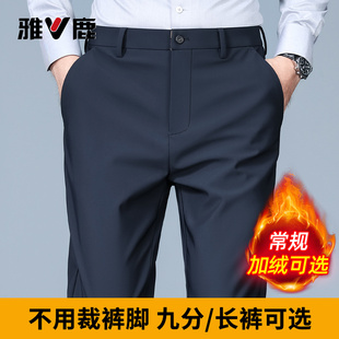 宽松直筒2025秋冬季 休闲裤 加绒加厚西装 裤 子 雅鹿正品 商务长裤 男士