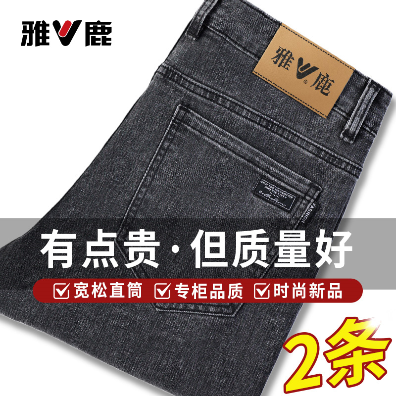 雅鹿2025秋冬厚款灰色牛仔裤男加绒加厚直筒宽松休闲裤子弹力长裤