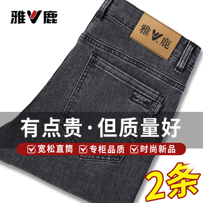 雅鹿2025秋冬厚款灰色牛仔裤男加绒加厚直筒宽松休闲裤子弹力长裤