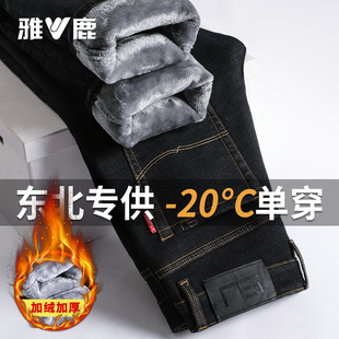 雅鹿高端冬季加绒加厚牛仔裤男士直筒宽松男裤2025冬季新款长裤子