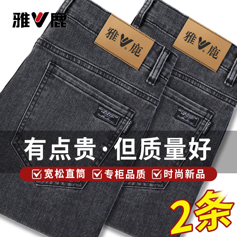 雅鹿2025秋冬厚款灰色牛仔裤男直筒宽松休闲裤子弹力修身百搭长裤
