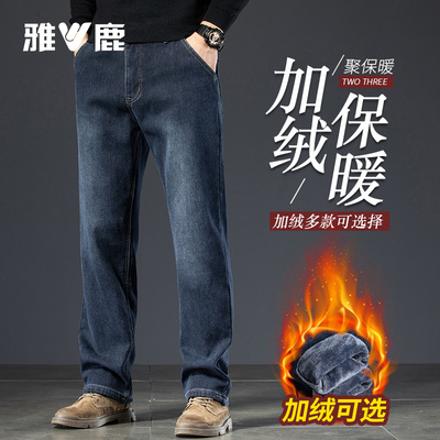 雅鹿男士高端加绒加厚牛仔裤新款冬季宽松直筒休闲商务长裤子正品
