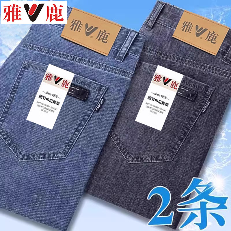 雅鹿牛仔裤男2026春秋新款弹力修身直筒男裤夏季潮流弹力休闲长裤