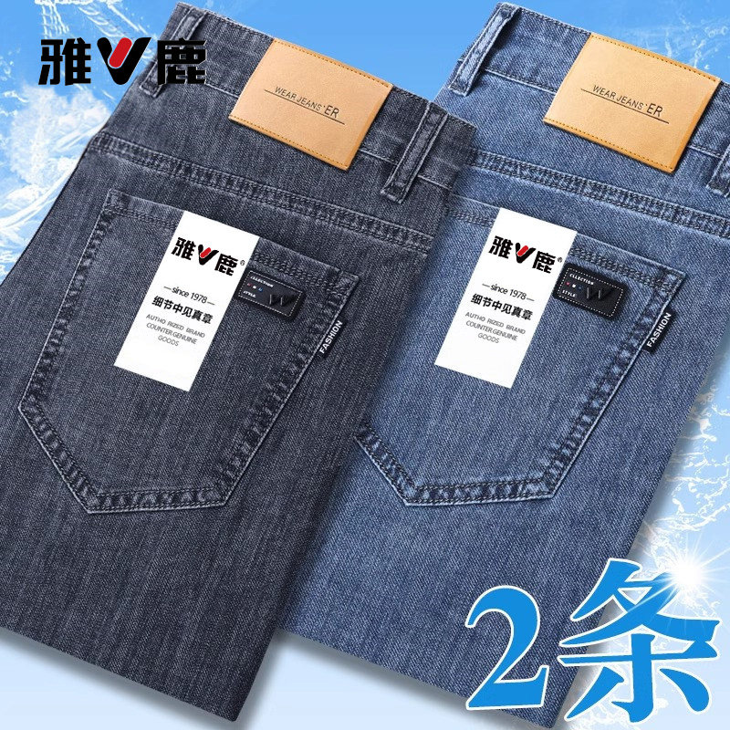 雅鹿高端牛仔裤男2026年春秋季修身直筒弹力百搭休闲长裤夏季新款