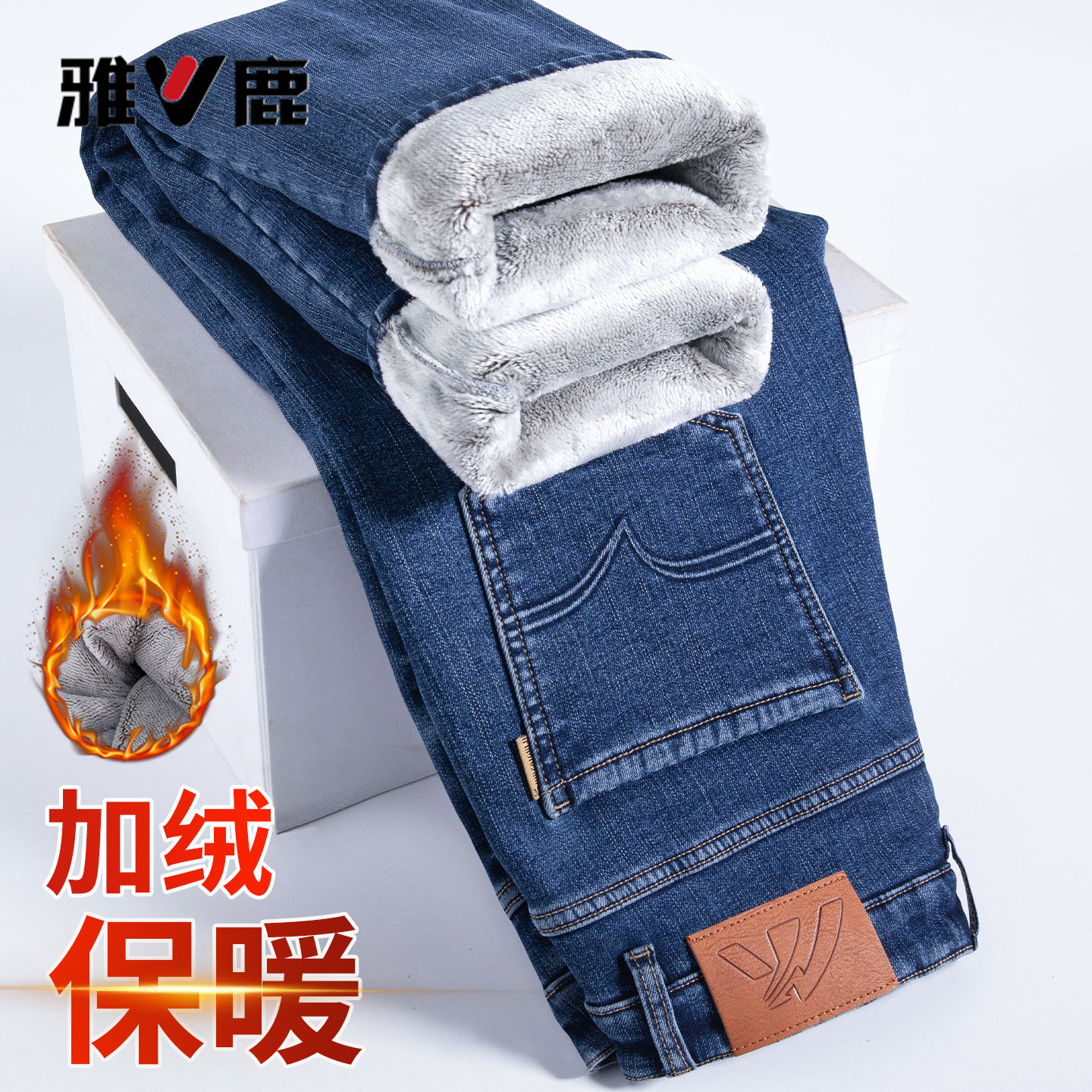 雅鹿男士加绒加厚牛仔裤冬季超厚保暖宽松直筒长裤抗寒休闲长裤子,男装,牛仔裤,淘宝优惠券,粉丝福利购,淘宝优惠卷