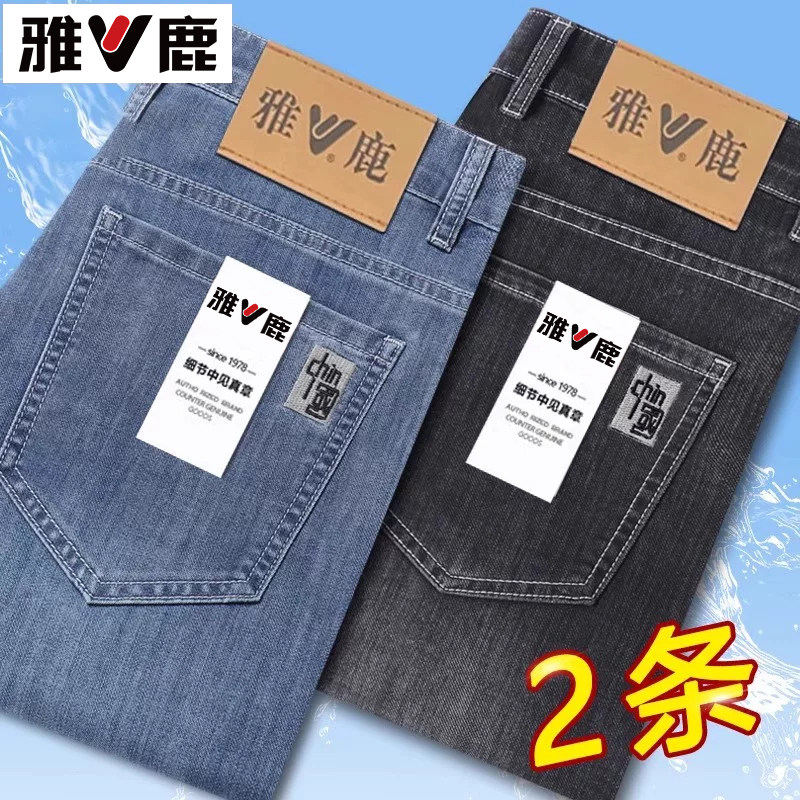 雅鹿牛仔裤男士2026年秋季新款修身直筒弹力显瘦潮流休闲长裤子男
