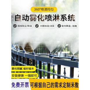 工地围挡除尘雾化喷头围墙高压降尘防尘水管喷淋喷雾系统设备套装