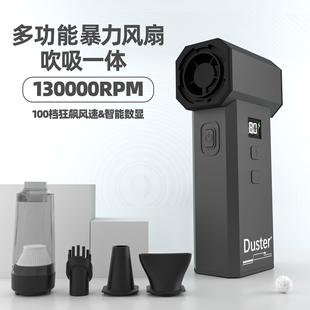 吹尘器暴力风扇小型无线手持高速涡轮风扇大功率吸尘器吹吸一体机