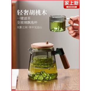 捷安玺飘逸杯泡茶壶全玻璃内胆家用沏茶冲茶器茶水分离观山泡茶杯