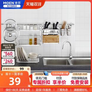 摩恩厨房置物架壁挂厨房五金挂件厨房304不锈钢厨房挂杆架锅盖架