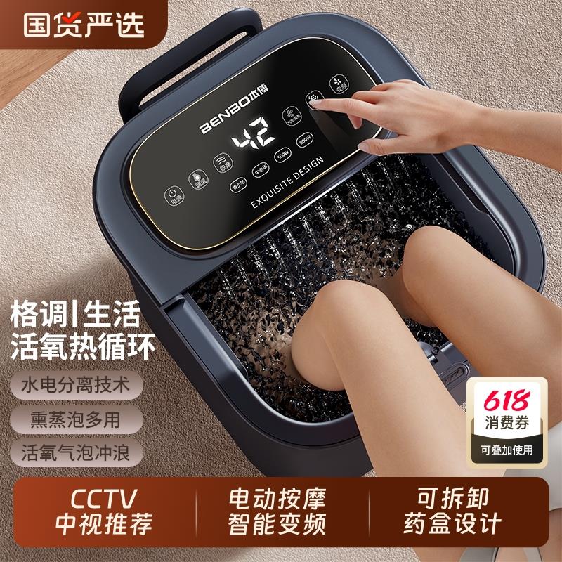 本博泡脚桶全自动加热家用电动按摩足浴盆恒温洗脚桶高深足浴器