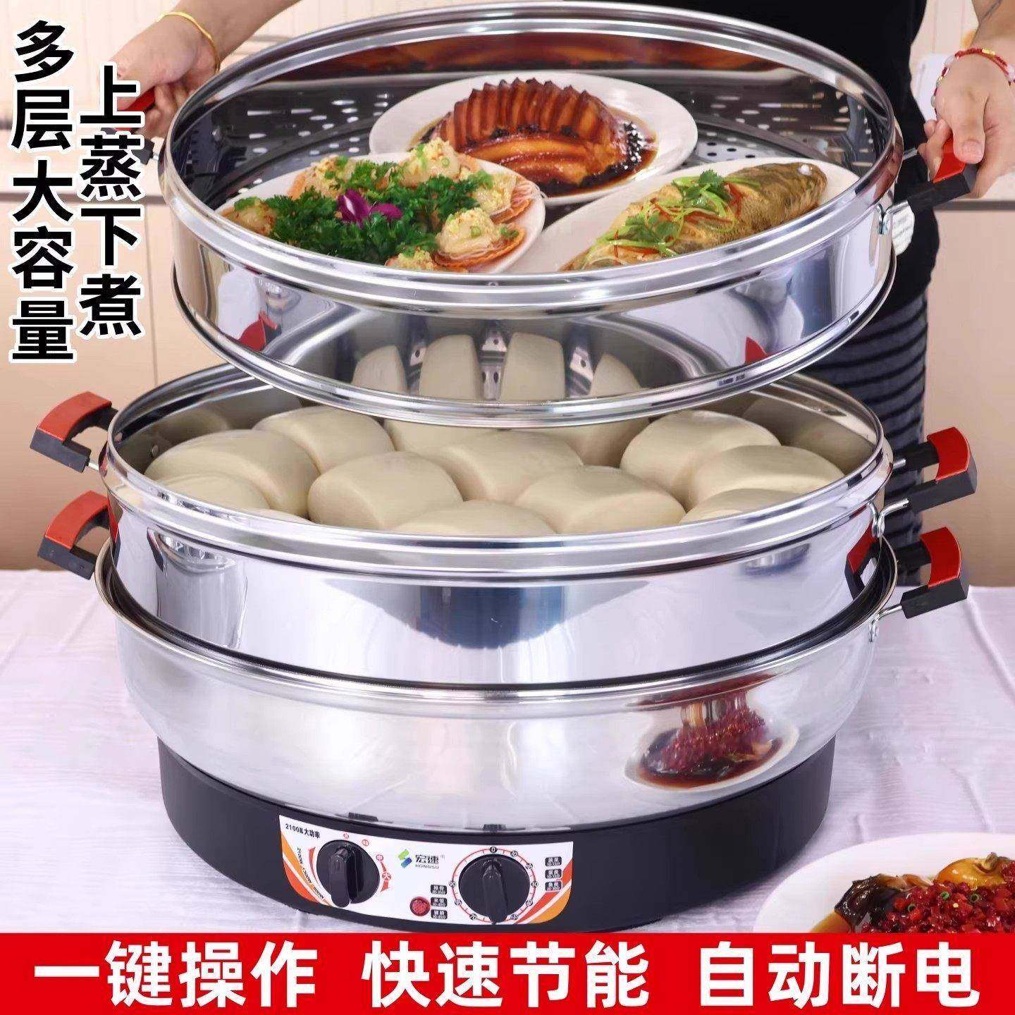 电超大号蒸锅商用插电蒸笼锈大容量不电蒸锅层钢多功能防干烧家用