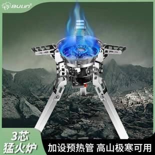 BL1户炉具功率 液化气防风大气炉 步火林B16 野外炊餐外灶具可携式