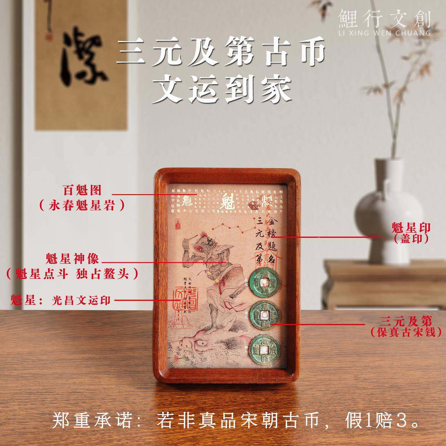 魁星点斗摆件金题礼名相框中文2昌帝君孔子考高考物学生书房榜书,家居饰品,桌面摆件,淘宝优惠券,粉丝福利购,淘宝优惠卷