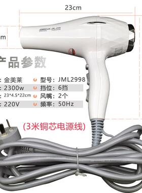 美莱2300w金沙龙大风大功率50634静音白色吹风机吹冷风恒温家热用