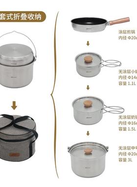 A外具可携锅式套锅露营炊具不27015锈钢卡式炉炒锅野炊自驾游煮户
